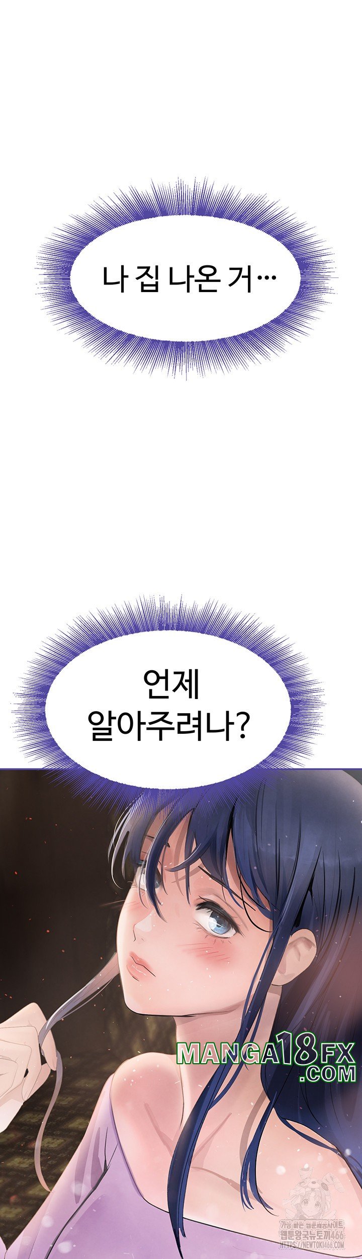The Boss’s Daughter Raw - Chapter 18 [photo 73] - MangaPorn