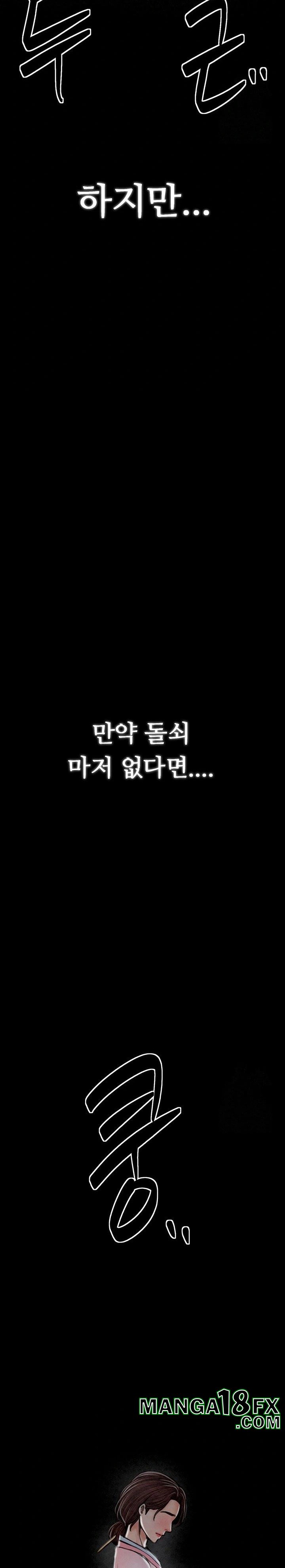 The Servant’s Story Raw - Chapter 24 [photo 12] - MangaPorn