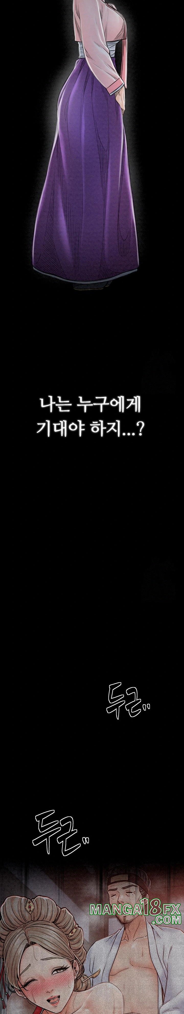 The Servant’s Story Raw - Chapter 24 [photo 13] - MangaPorn