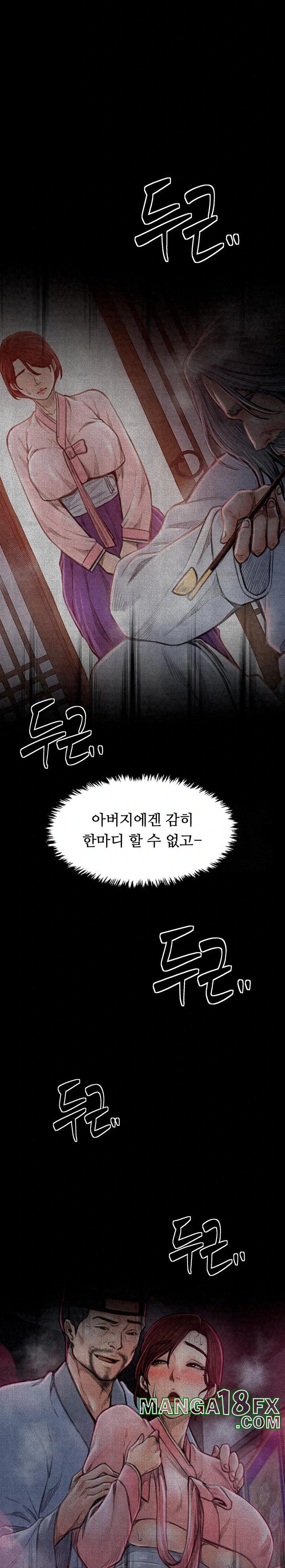 The Servant’s Story Raw - Chapter 24 [photo 15] - MangaPorn