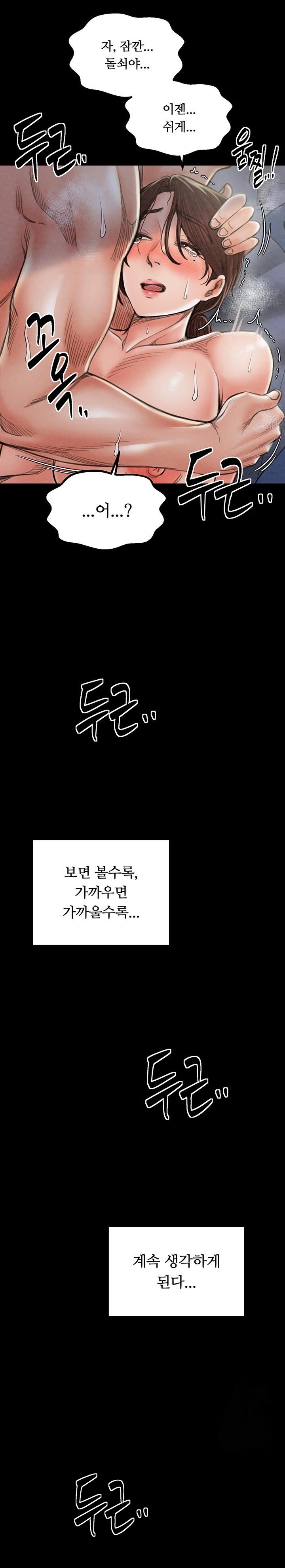 The Servant’s Story Raw - Chapter 24 [photo 2] - MangaPorn