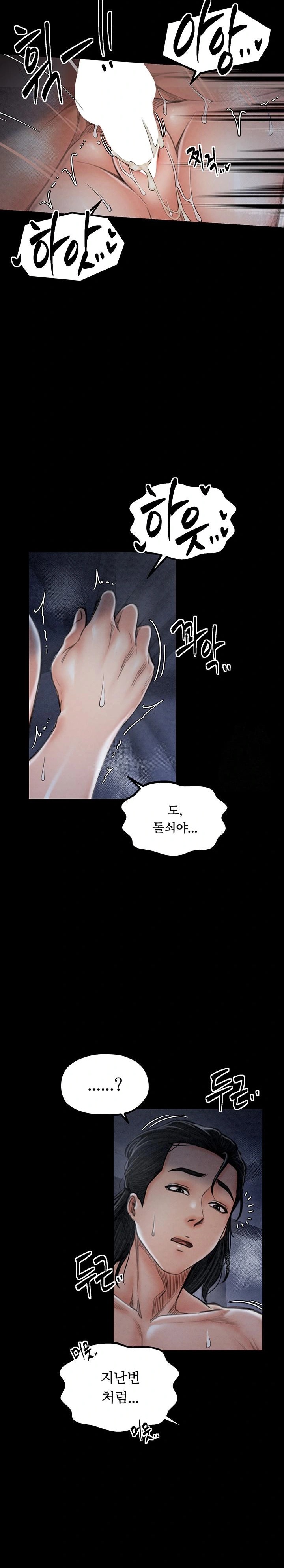 The Servant’s Story Raw - Chapter 24 [photo 23] - MangaPorn
