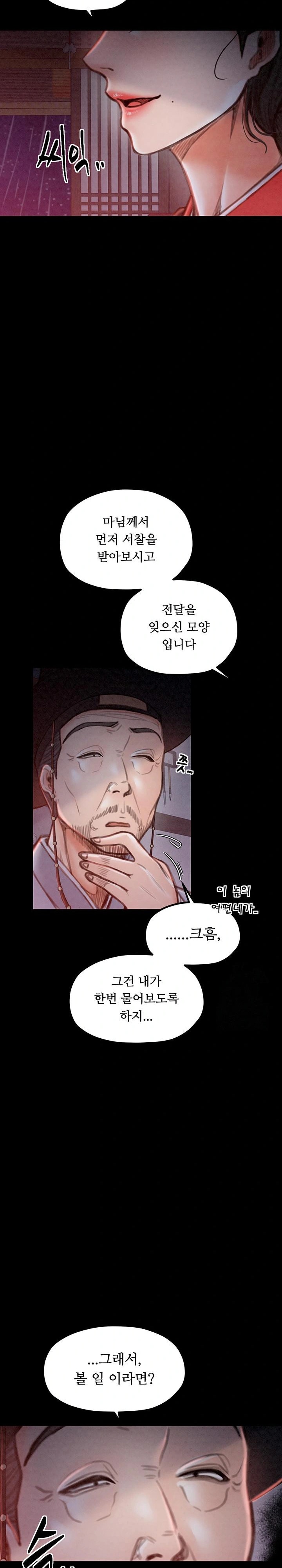 The Servant’s Story Raw - Chapter 24 [photo 36] - MangaPorn
