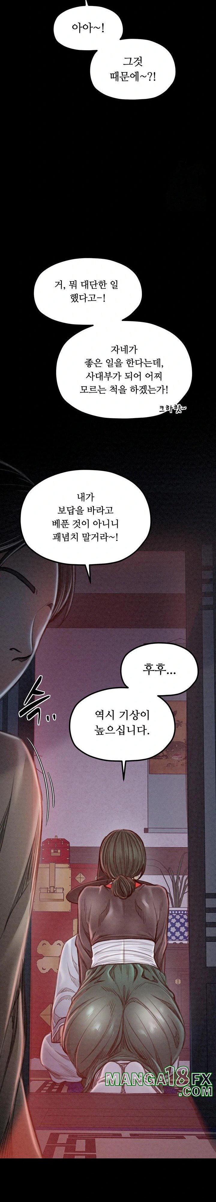 The Servant’s Story Raw - Chapter 24 [photo 38] - MangaPorn