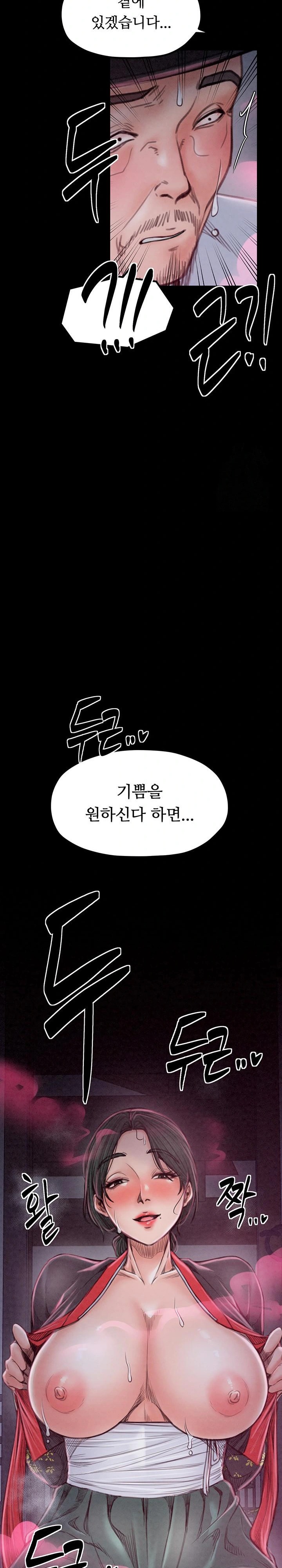 The Servant’s Story Raw - Chapter 24 [photo 42] - MangaPorn