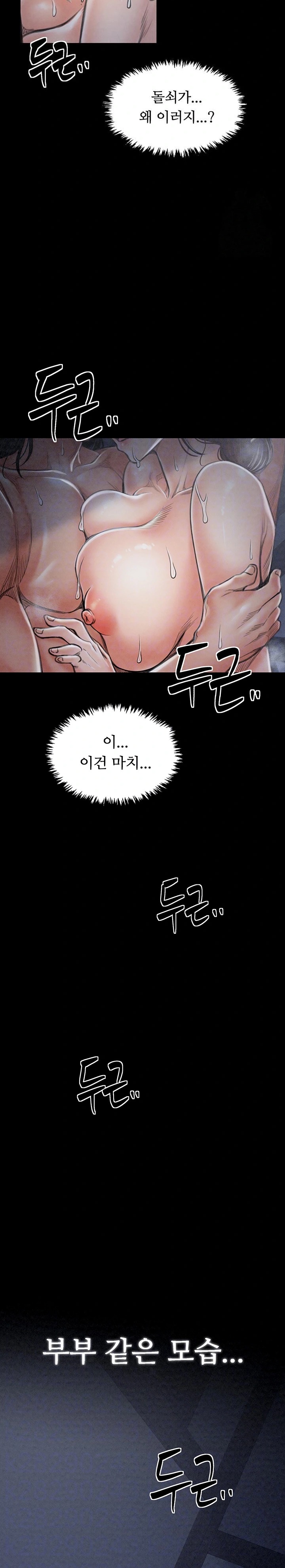 The Servant’s Story Raw - Chapter 24 [photo 5] - MangaPorn