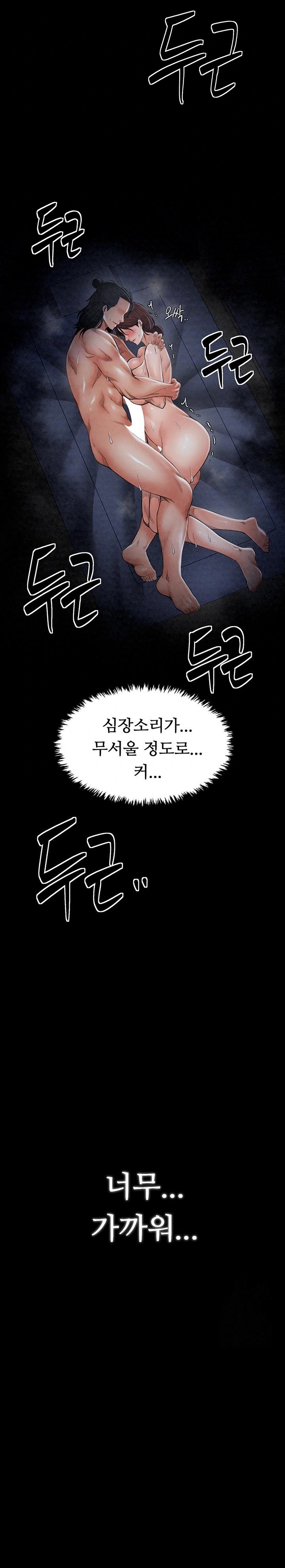 The Servant’s Story Raw - Chapter 24 [photo 8] - MangaPorn