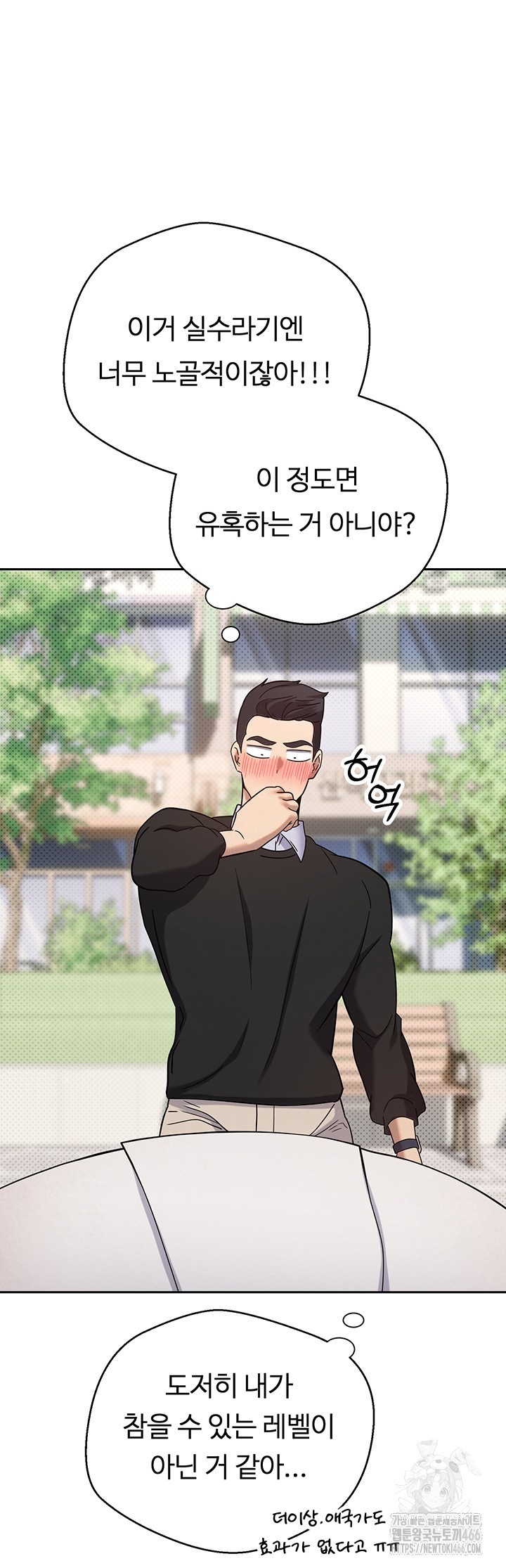 Turning My Life Around With Crypto Raw - Chapter 10 [photo 2] - MangaPorn