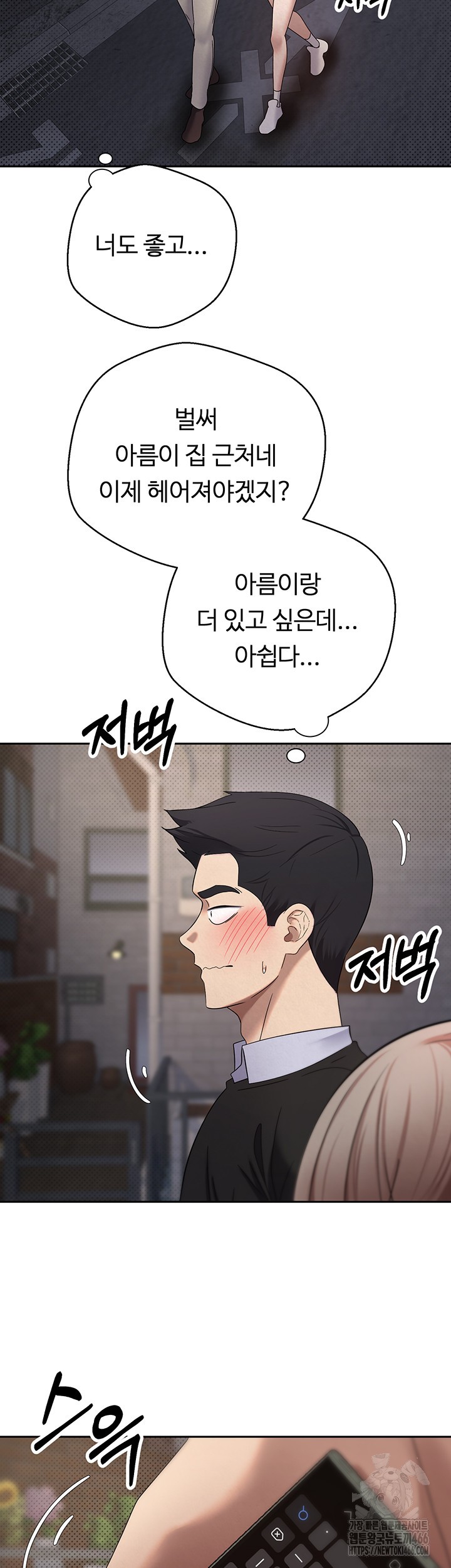Turning My Life Around With Crypto Raw - Chapter 10 [photo 23] - MangaPorn