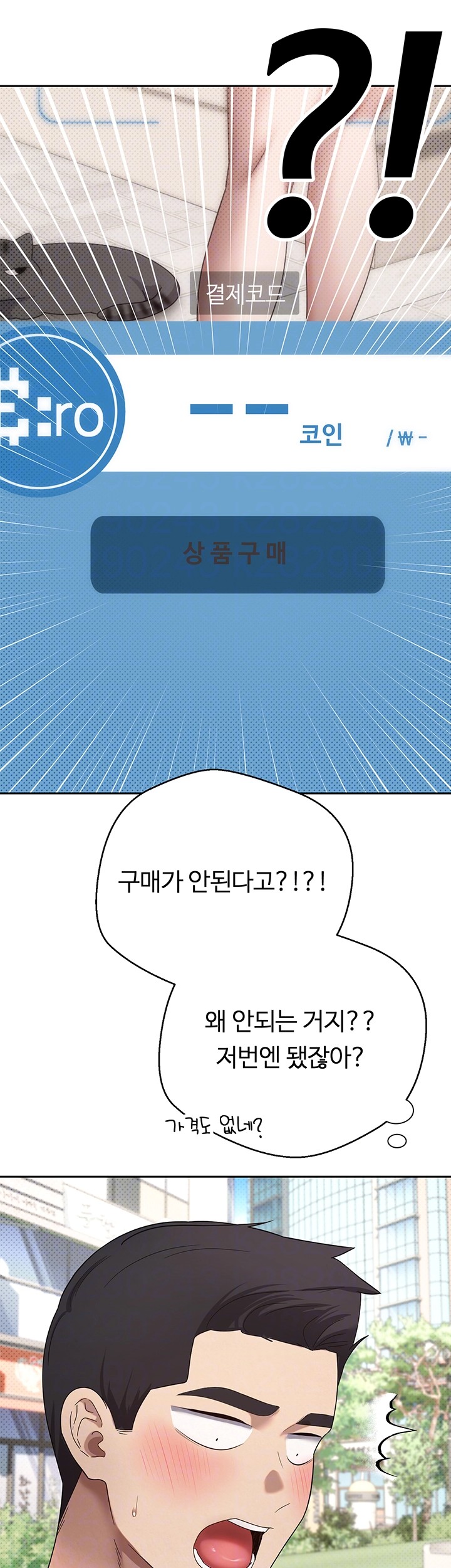 Turning My Life Around With Crypto Raw - Chapter 10 [photo 6] - MangaPorn