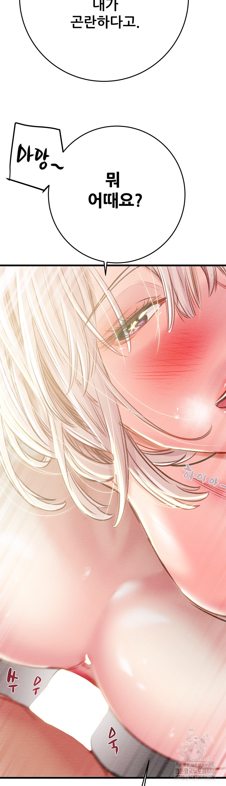 The Man Who Devours Raw - Chapter 32 [photo 18] - MangaPorn