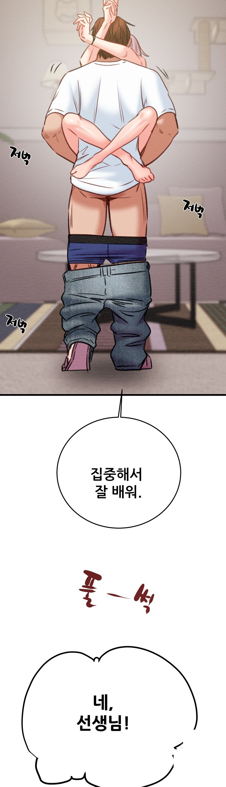 The Man Who Devours Raw - Chapter 32 [photo 3] - MangaPorn