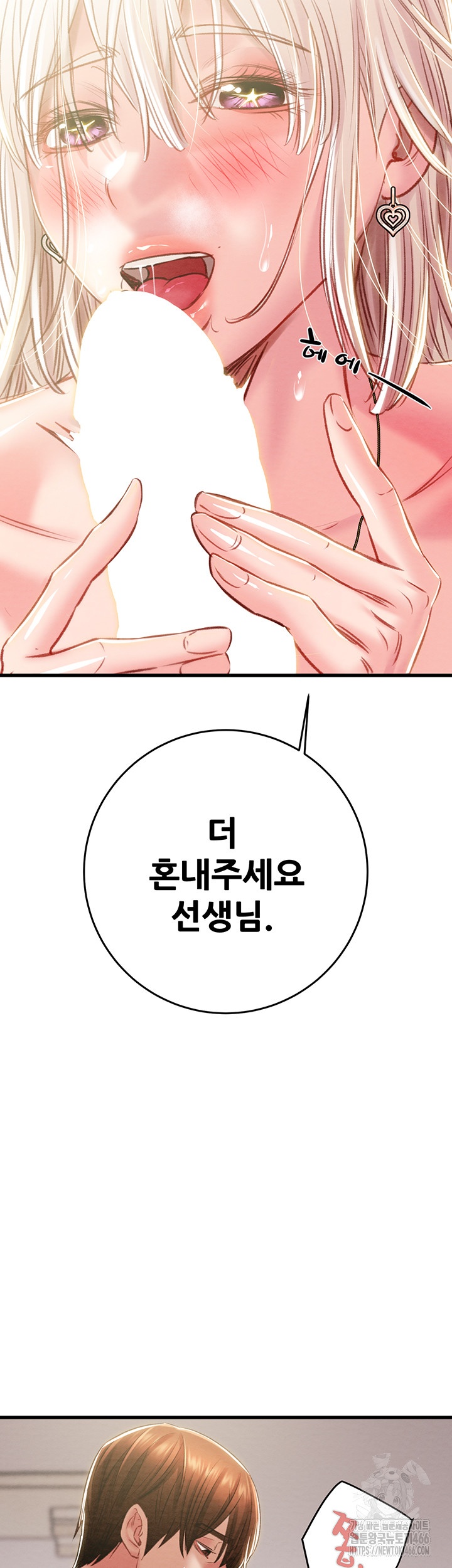 The Man Who Devours Raw - Chapter 32 [photo 63] - MangaPorn