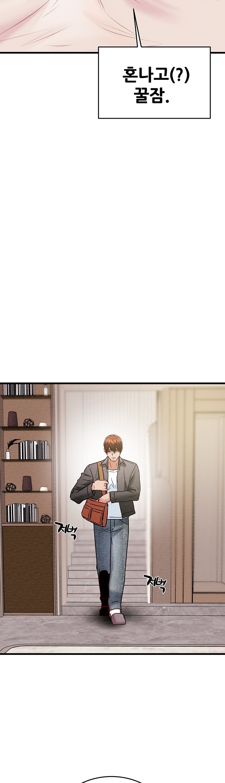 The Man Who Devours Raw - Chapter 32 [photo 68] - MangaPorn