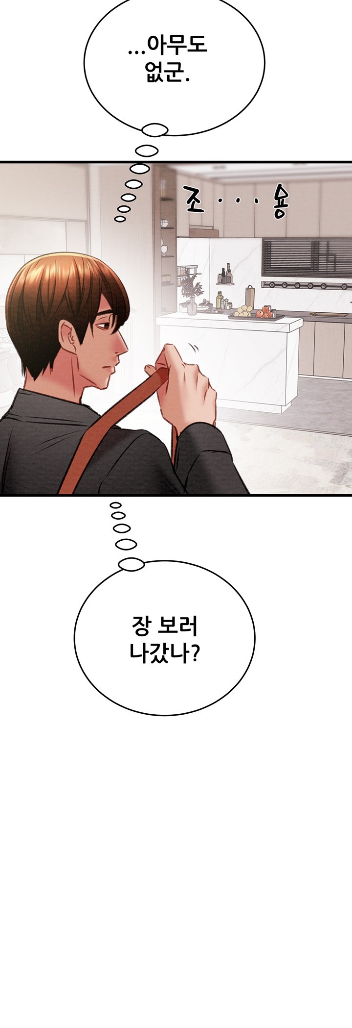 The Man Who Devours Raw - Chapter 32 [photo 69] - MangaPorn