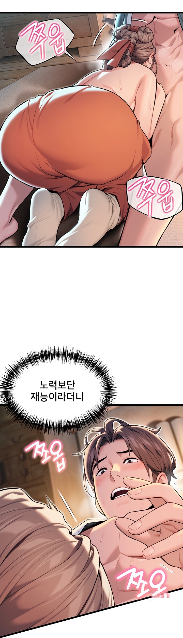 God Bless You Raw - Chapter 20 [photo 20] - MangaPorn
