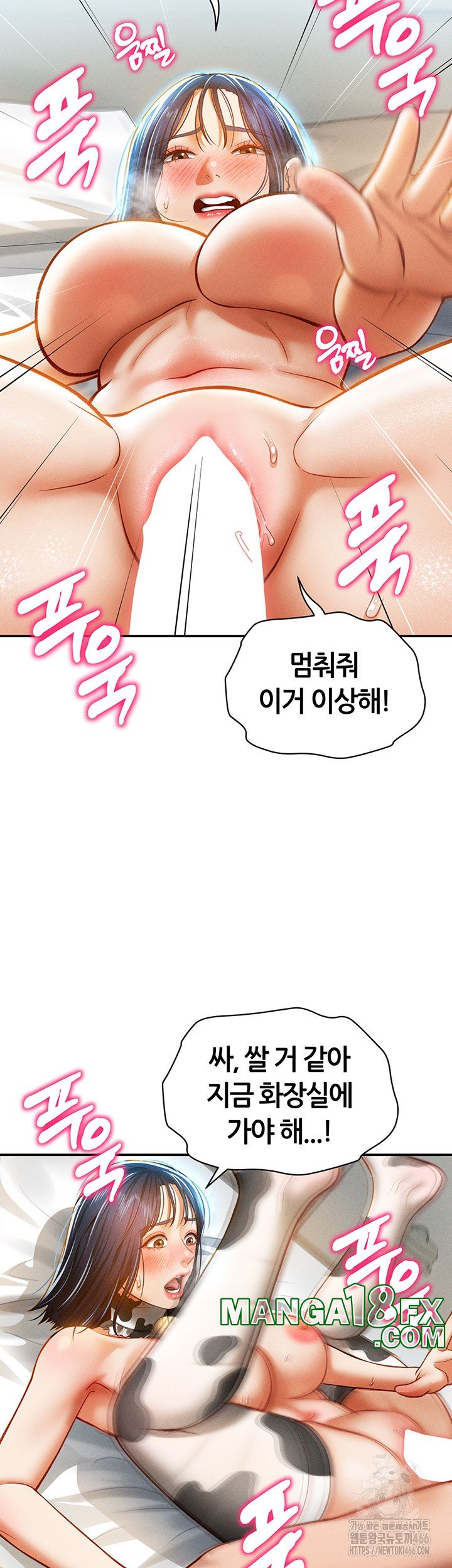 My Eyes Now See Desire Raw - Chapter 15 [photo 34] - MangaPorn