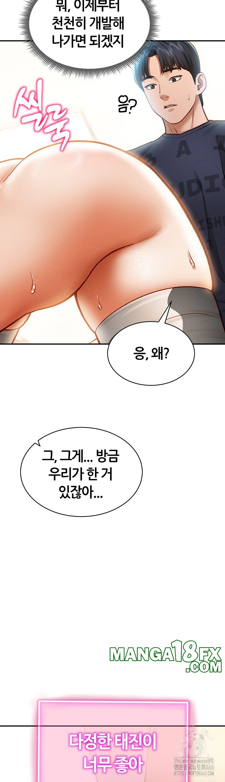 My Eyes Now See Desire Raw - Chapter 15 [photo 45] - MangaPorn