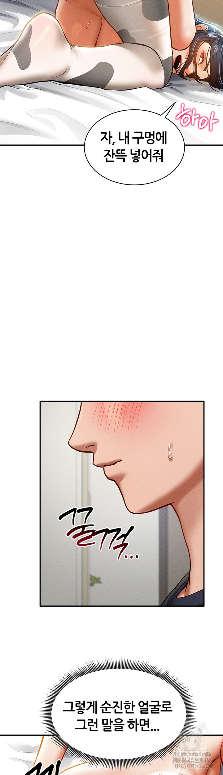 My Eyes Now See Desire Raw - Chapter 15 [photo 49] - MangaPorn