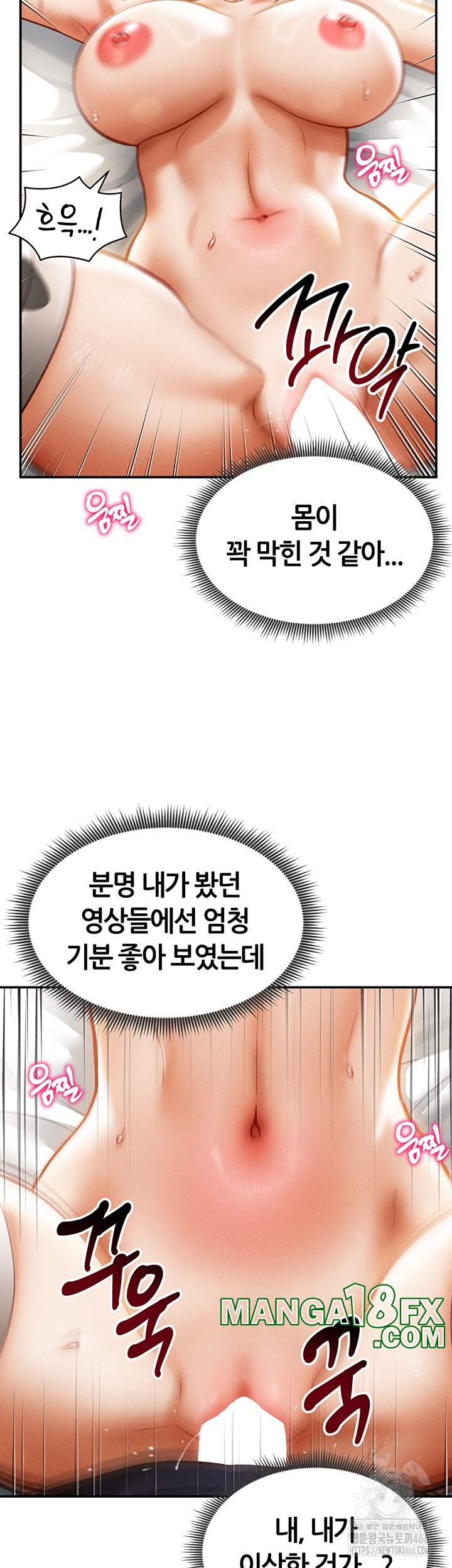 My Eyes Now See Desire Raw - Chapter 15 [photo 7] - MangaPorn
