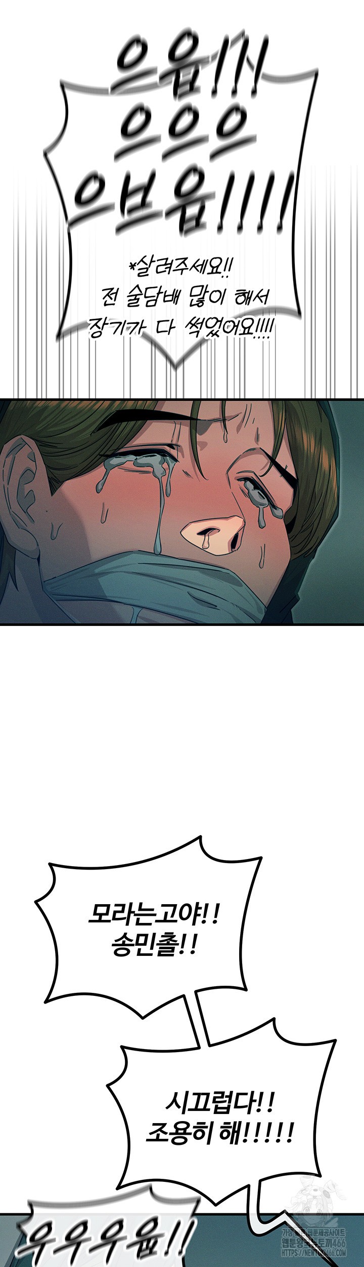 You Won’t Get Me Twice Raw - Chapter 13 [photo 10] - MangaPorn