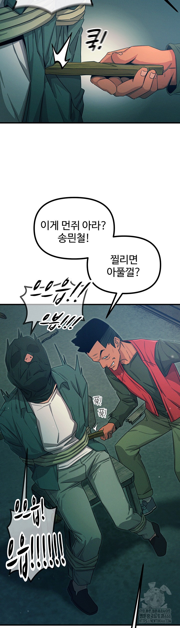 You Won’t Get Me Twice Raw - Chapter 13 [photo 11] - MangaPorn