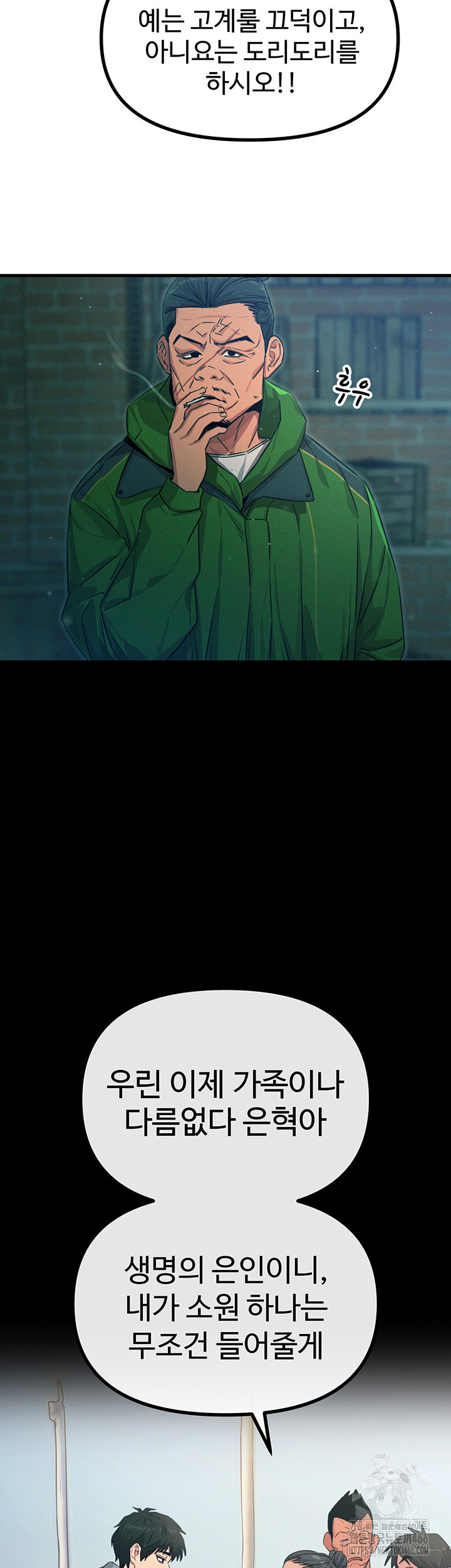 You Won’t Get Me Twice Raw - Chapter 13 [photo 13] - MangaPorn