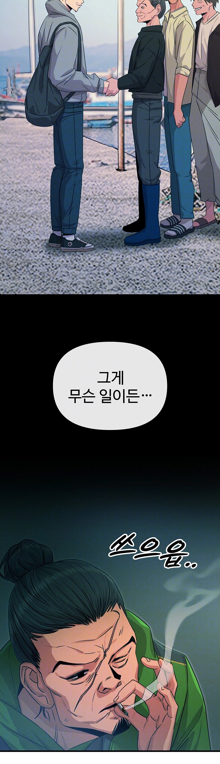 You Won’t Get Me Twice Raw - Chapter 13 [photo 14] - MangaPorn