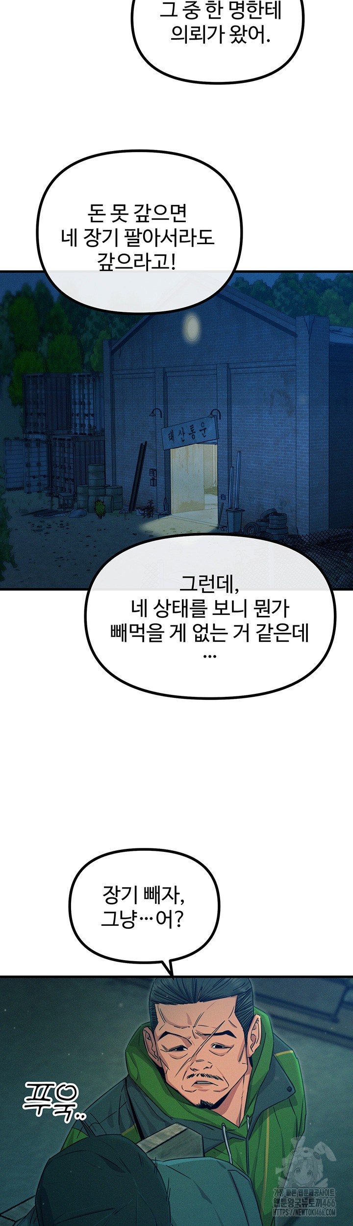 You Won’t Get Me Twice Raw - Chapter 13 [photo 18] - MangaPorn