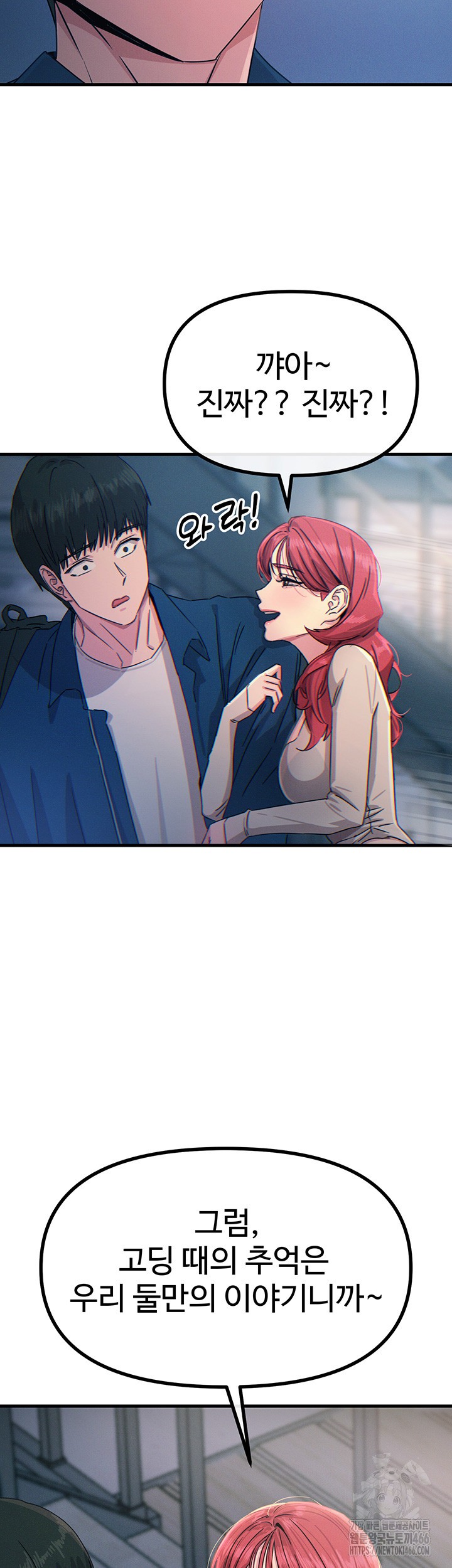 You Won’t Get Me Twice Raw - Chapter 13 [photo 31] - MangaPorn