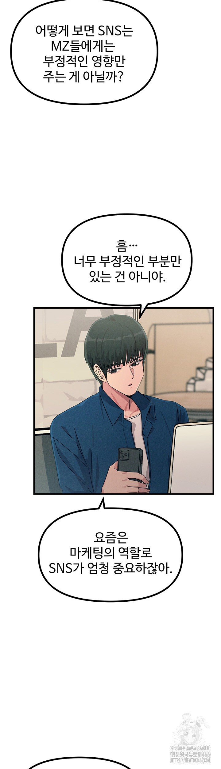 You Won’t Get Me Twice Raw - Chapter 13 [photo 37] - MangaPorn