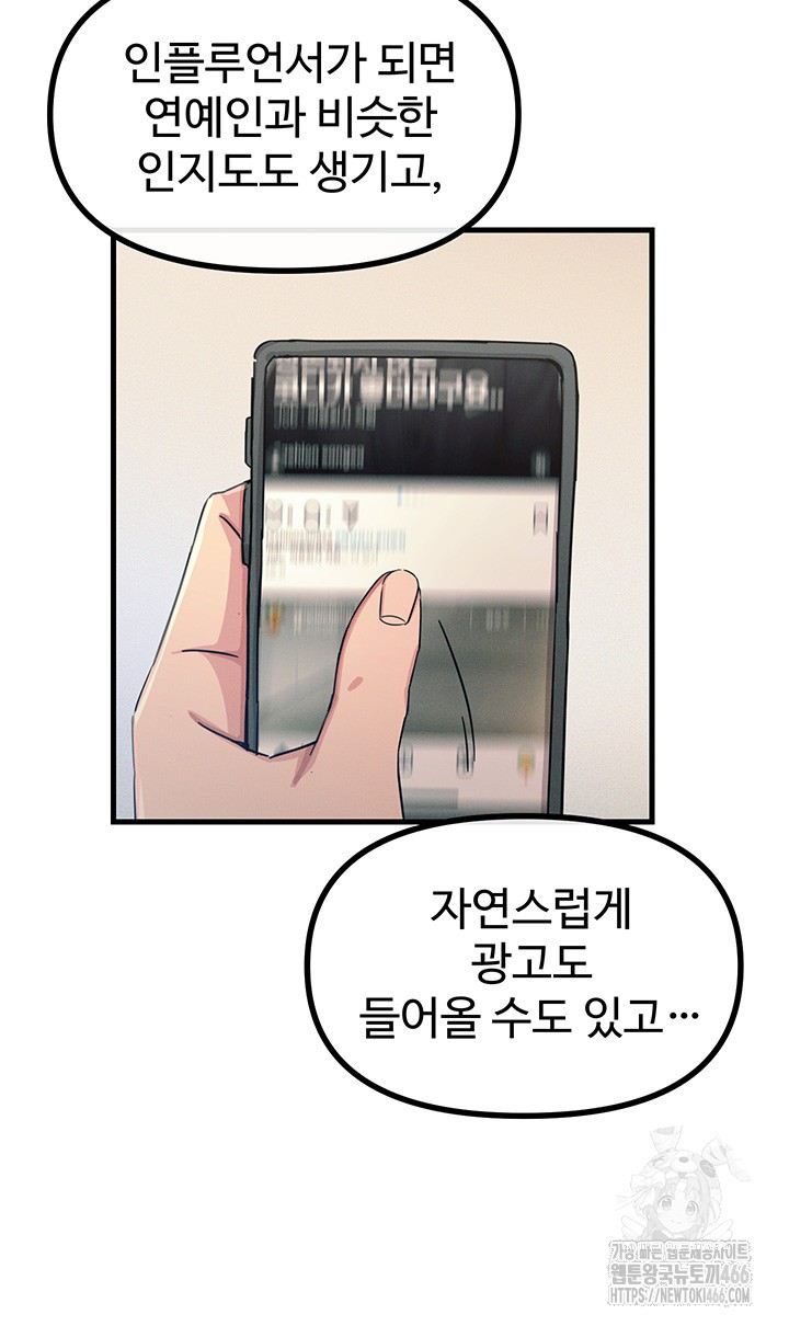 You Won’t Get Me Twice Raw - Chapter 13 [photo 38] - MangaPorn
