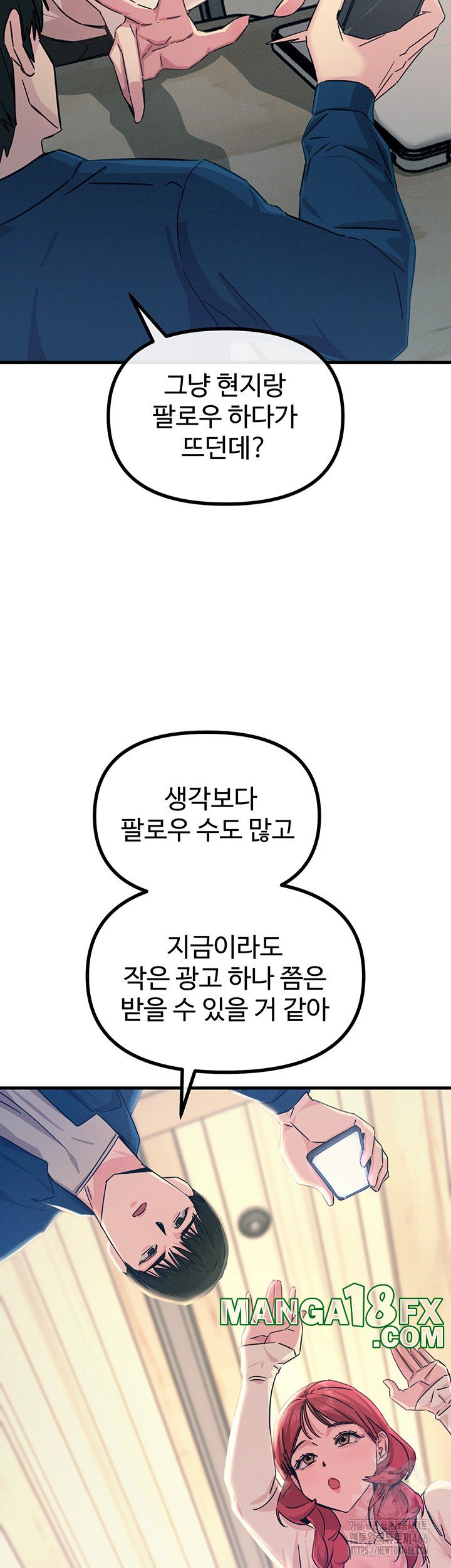 You Won’t Get Me Twice Raw - Chapter 13 [photo 41] - MangaPorn