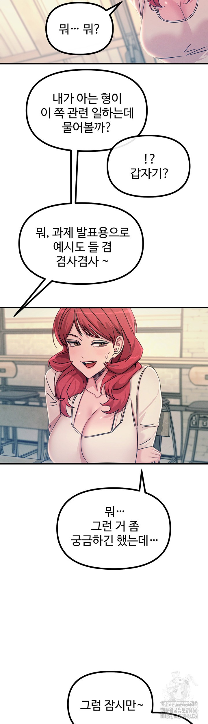 You Won’t Get Me Twice Raw - Chapter 13 [photo 42] - MangaPorn