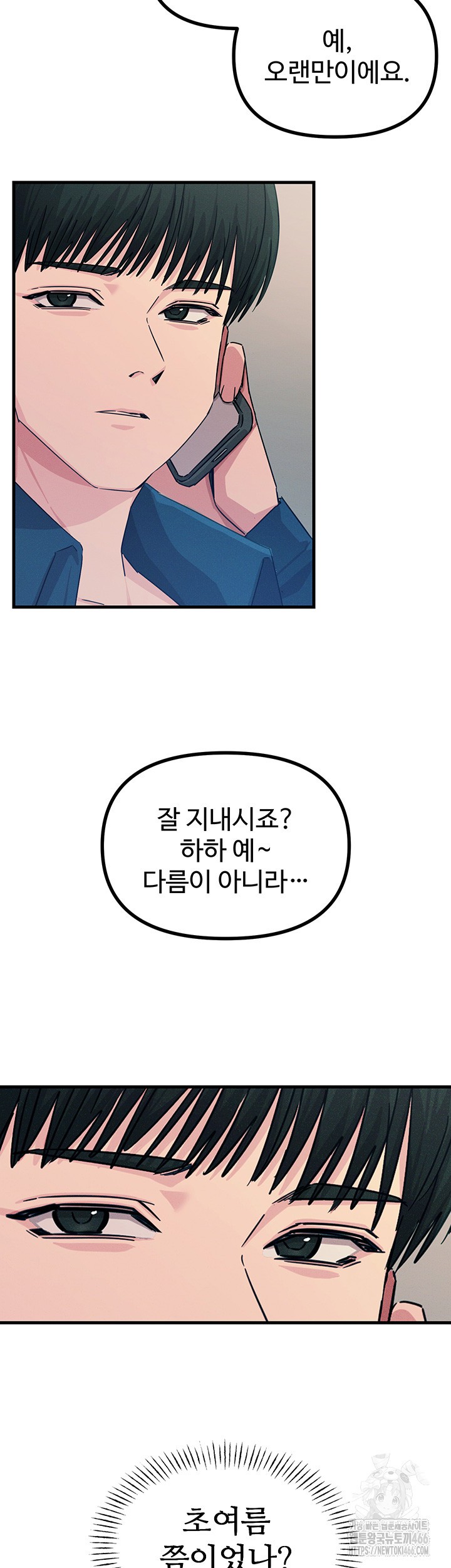 You Won’t Get Me Twice Raw - Chapter 13 [photo 43] - MangaPorn