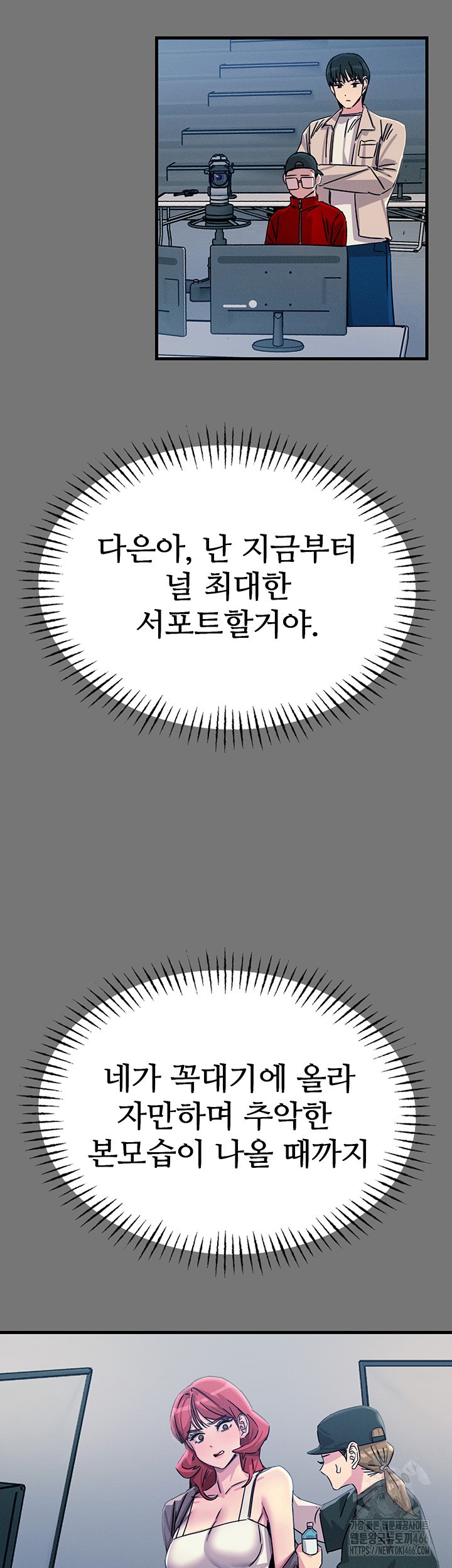 You Won’t Get Me Twice Raw - Chapter 13 [photo 46] - MangaPorn