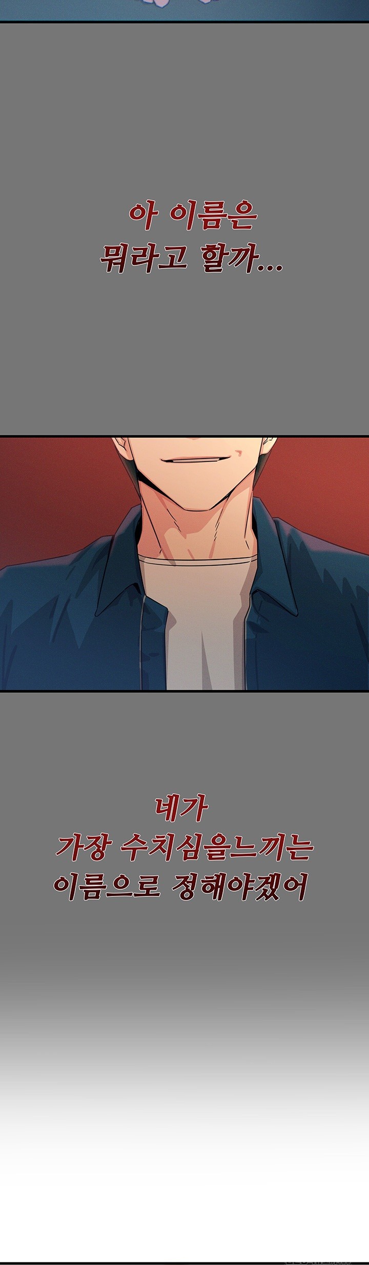 You Won’t Get Me Twice Raw - Chapter 13 [photo 49] - MangaPorn