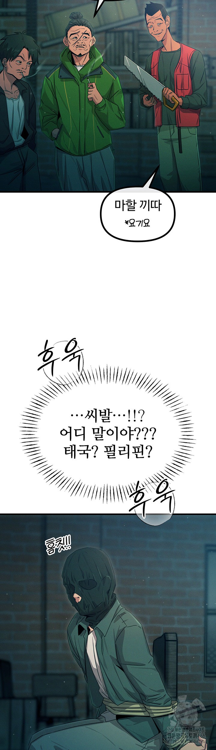 You Won’t Get Me Twice Raw - Chapter 13 [photo 5] - MangaPorn