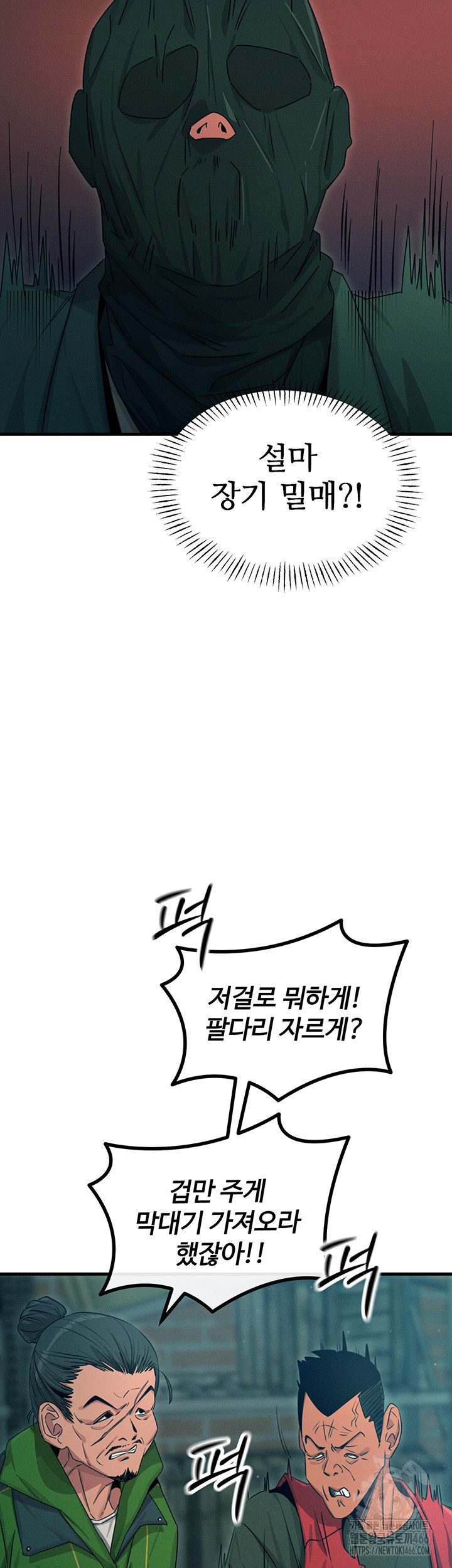 You Won’t Get Me Twice Raw - Chapter 13 [photo 7] - MangaPorn