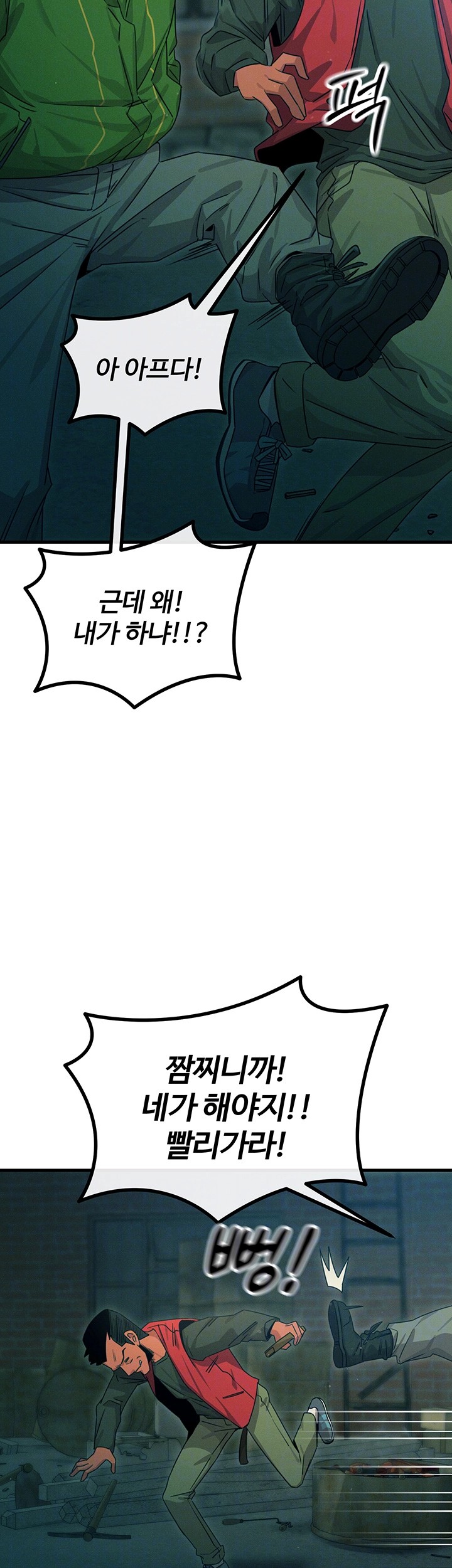 You Won’t Get Me Twice Raw - Chapter 13 [photo 8] - MangaPorn