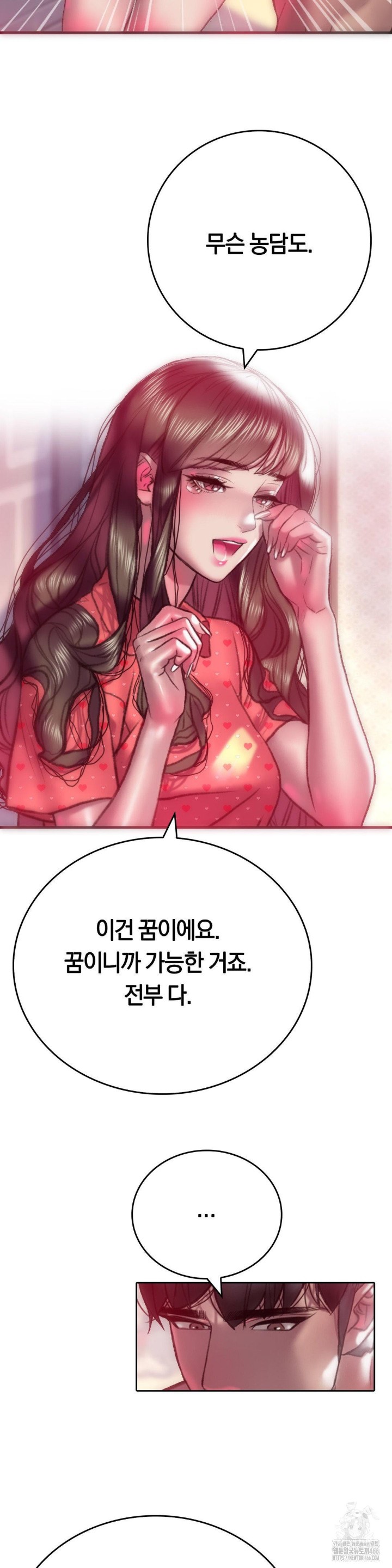 The Monster in My Room Raw - Chapter 8 [photo 10] - MangaPorn