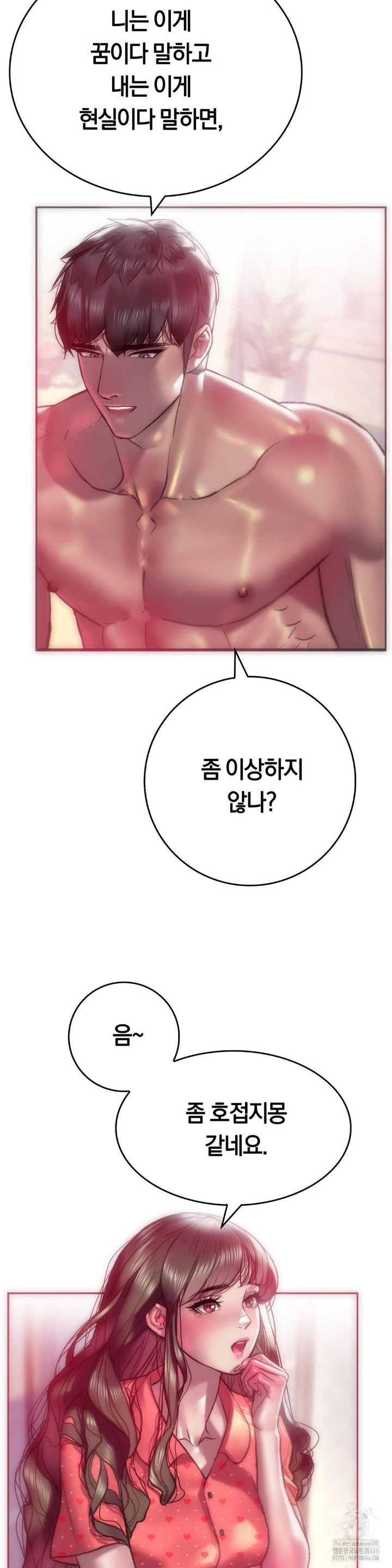 The Monster in My Room Raw - Chapter 8 [photo 11] - MangaPorn