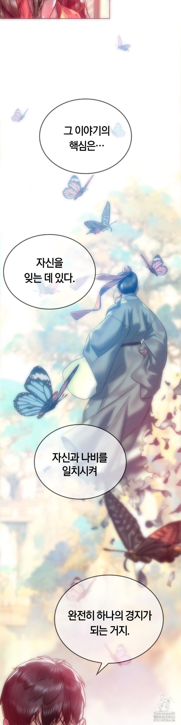 The Monster in My Room Raw - Chapter 8 [photo 13] - MangaPorn