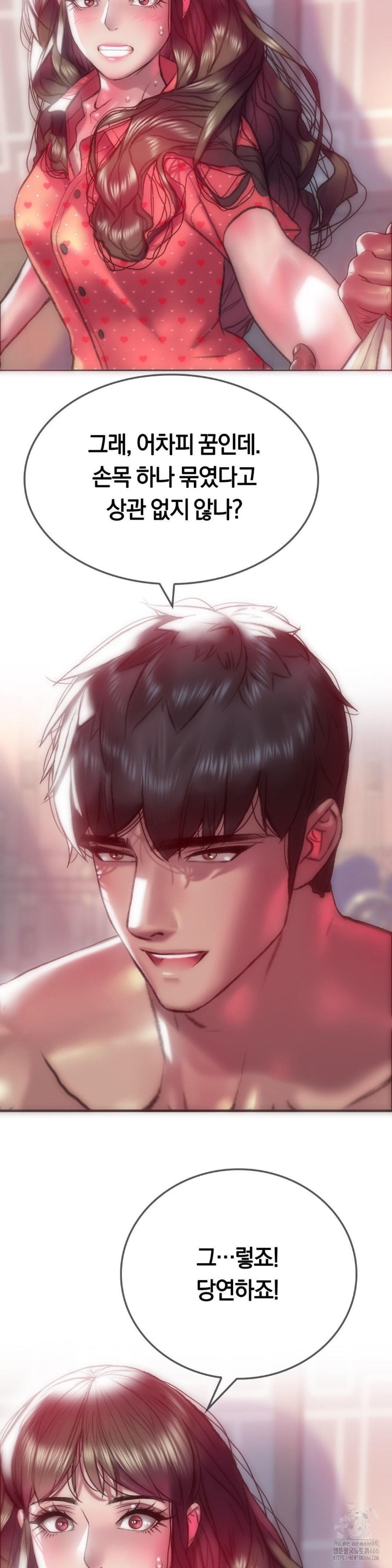 The Monster in My Room Raw - Chapter 8 [photo 17] - MangaPorn
