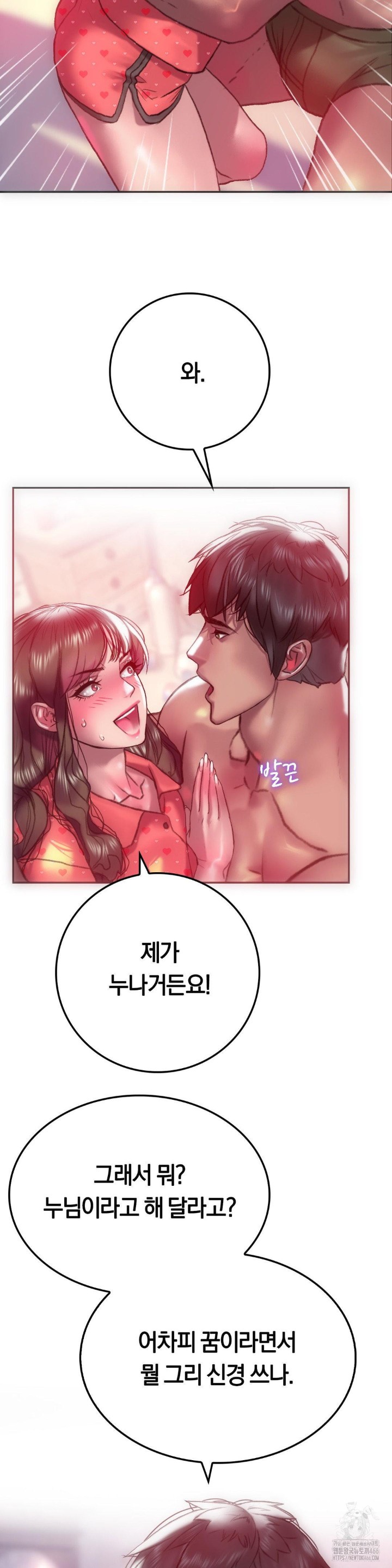 The Monster in My Room Raw - Chapter 8 [photo 25] - MangaPorn