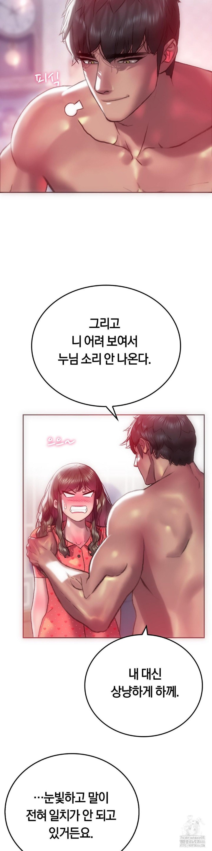 The Monster in My Room Raw - Chapter 8 [photo 26] - MangaPorn
