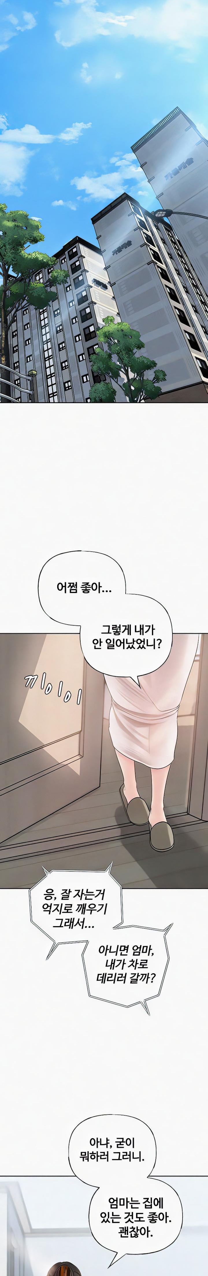 Not the Daughter, but the Mother Raw - Chapter 7 [photo 18] - MangaPorn