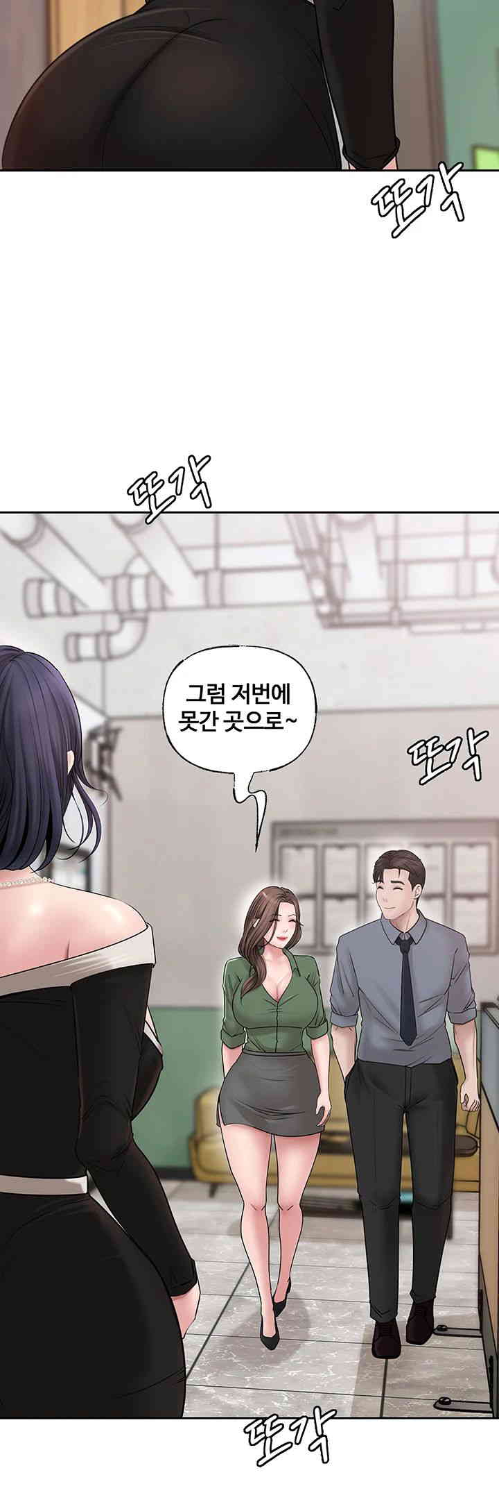 Not the Daughter, but the Mother Raw - Chapter 8 [photo 56] - MangaPorn