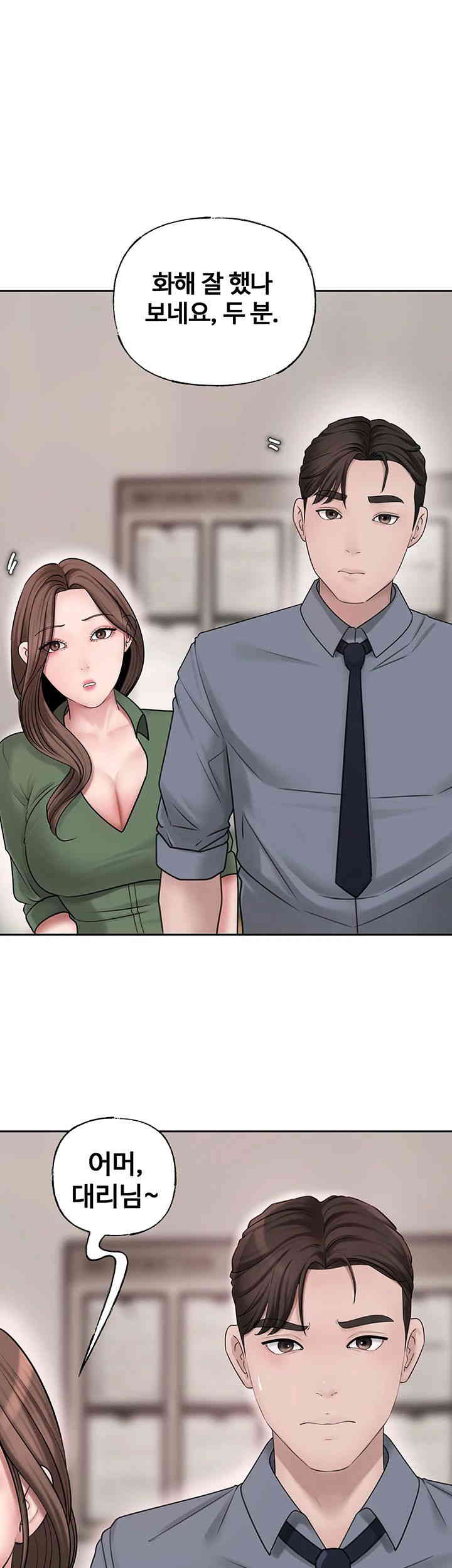 Not the Daughter, but the Mother Raw - Chapter 8 [photo 57] - MangaPorn