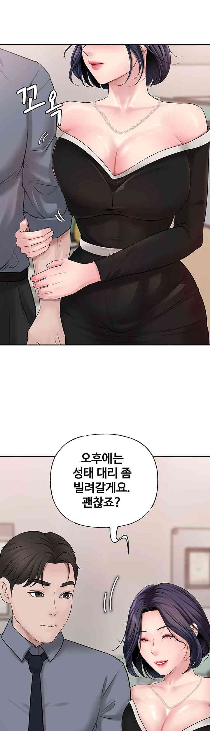 Not the Daughter, but the Mother Raw - Chapter 8 [photo 62] - MangaPorn